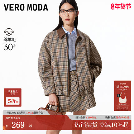 Vero Moda棉服2025秋冬含绵羊毛拼接格纹巴恩风套装325117007
