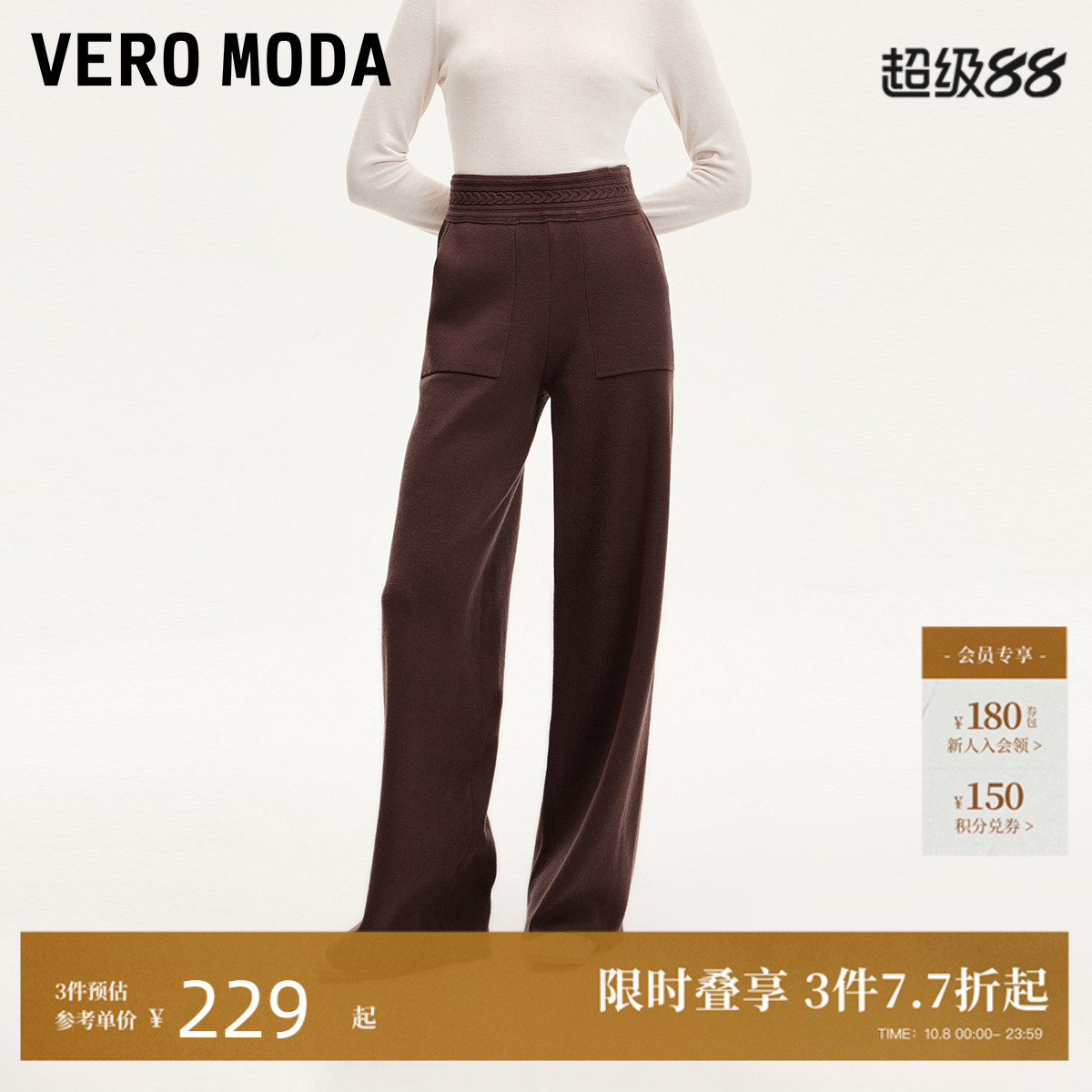 VeroModa高腰直筒休闲裤女