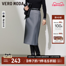 Vero Moda半身裙2023秋冬新款直筒中长裙格雷系通勤灰色西装裙