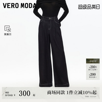 VeroModa含棉莱赛尔牛仔裤