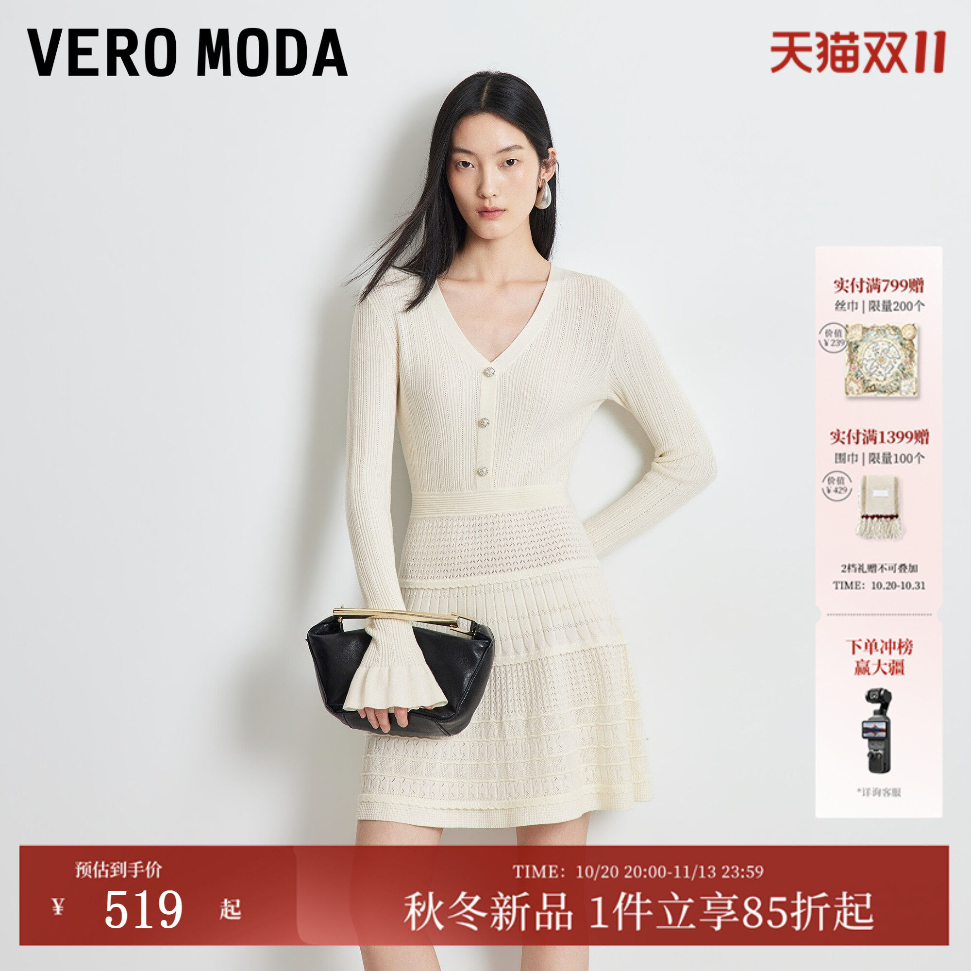 Vero Moda连衣裙2026秋冬新款含绵羊毛轻熟V领胸前亮钻排扣针织裙