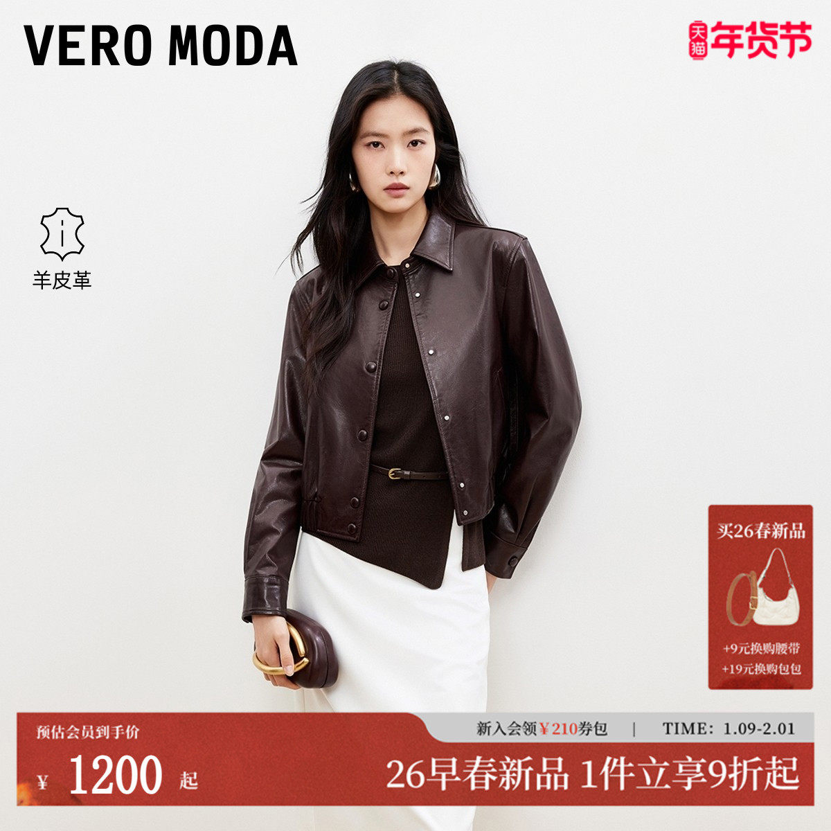 Vero Moda皮衣女2026春季新款翻领按扣羊皮革直筒外套3
