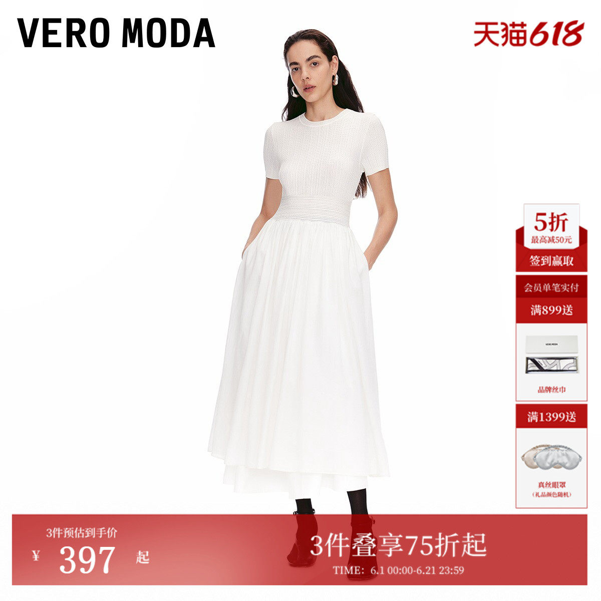 Vero Moda连衣裙夏季纯色拼接A字显瘦简约长裙32527B010