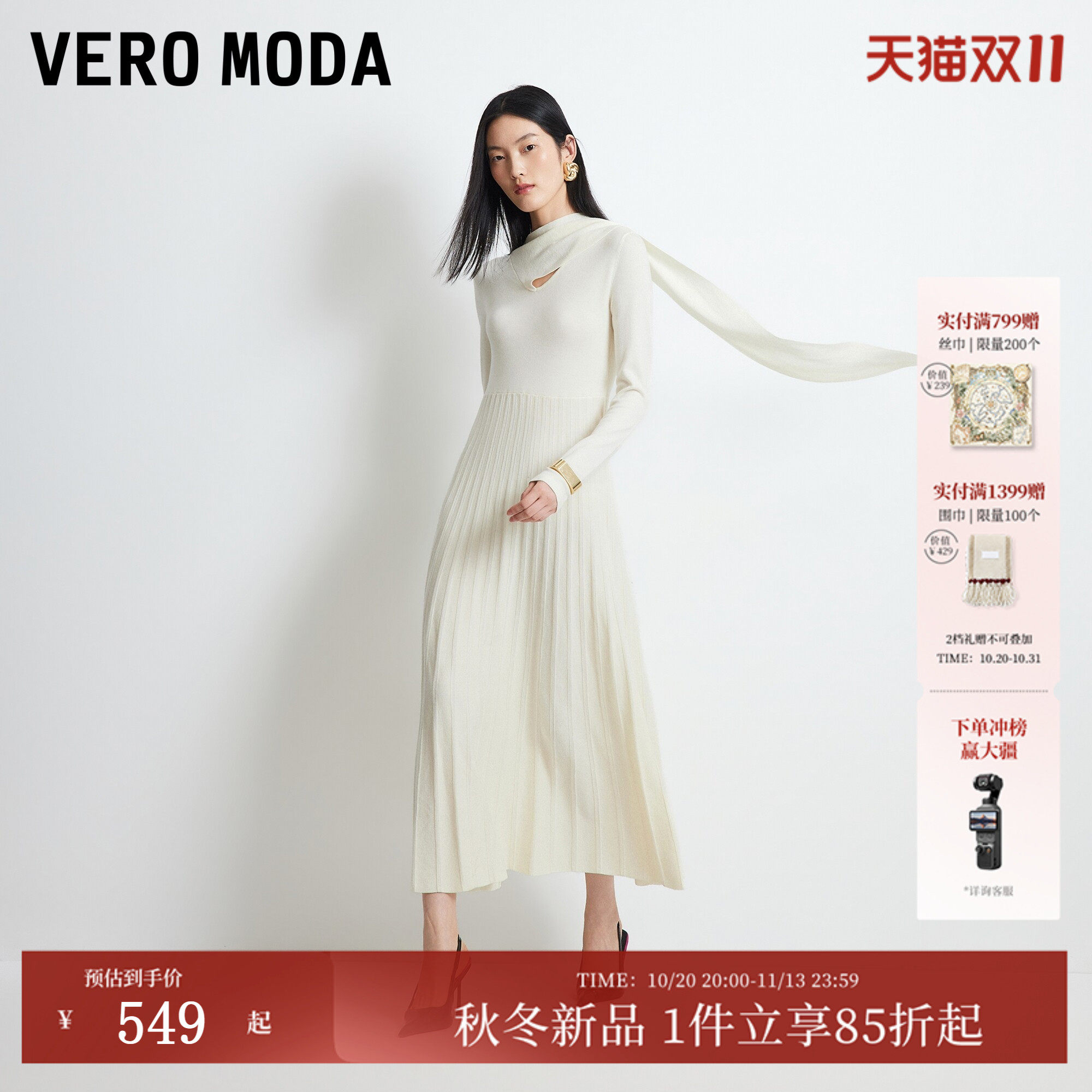Vero Moda连衣裙2026秋冬新款含绵羊毛时尚V字长袖百搭