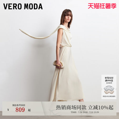 VeroModa纯色A字连衣裙