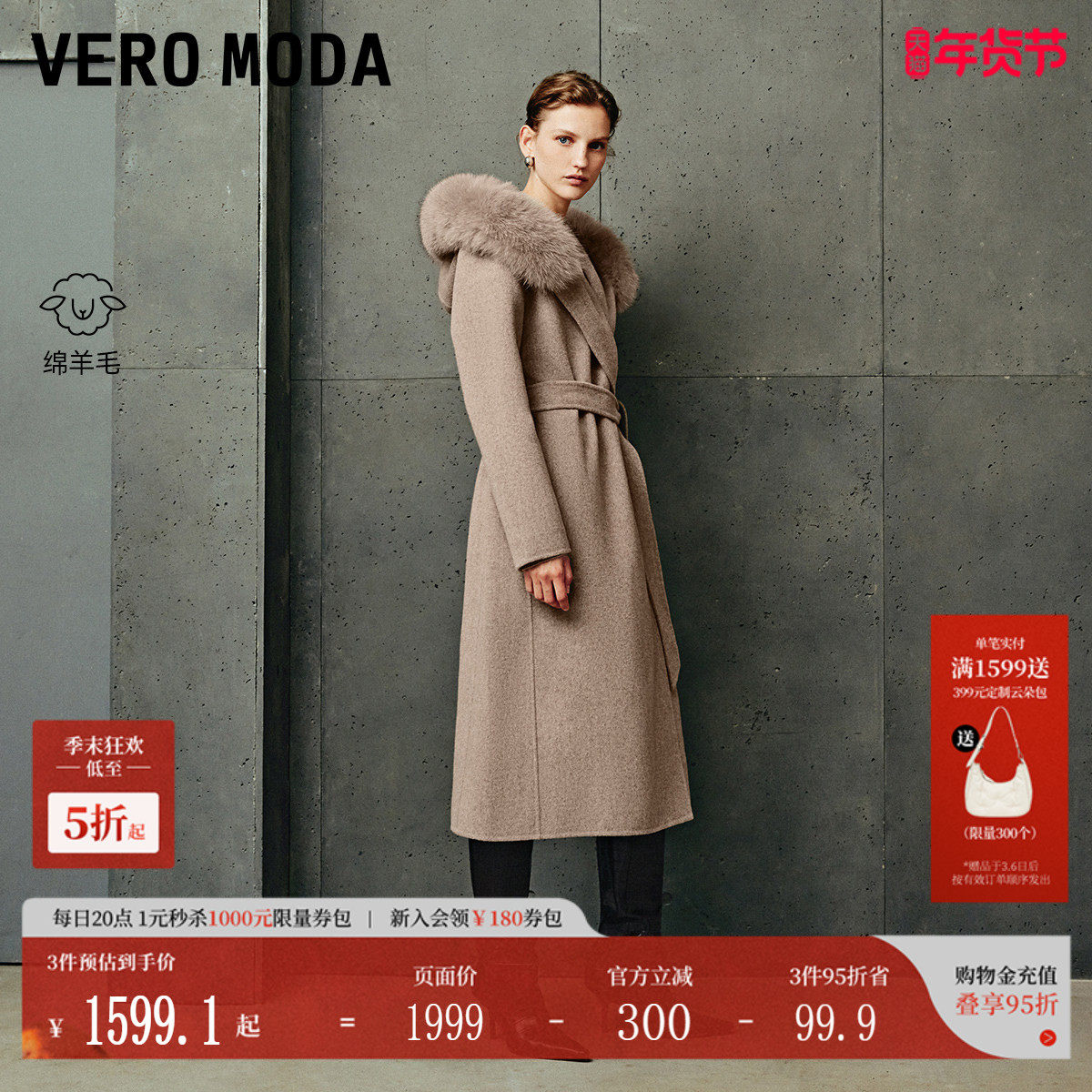 Vero Moda毛呢大衣女2025冬新款狐狸毛领双面呢纯绵羊毛