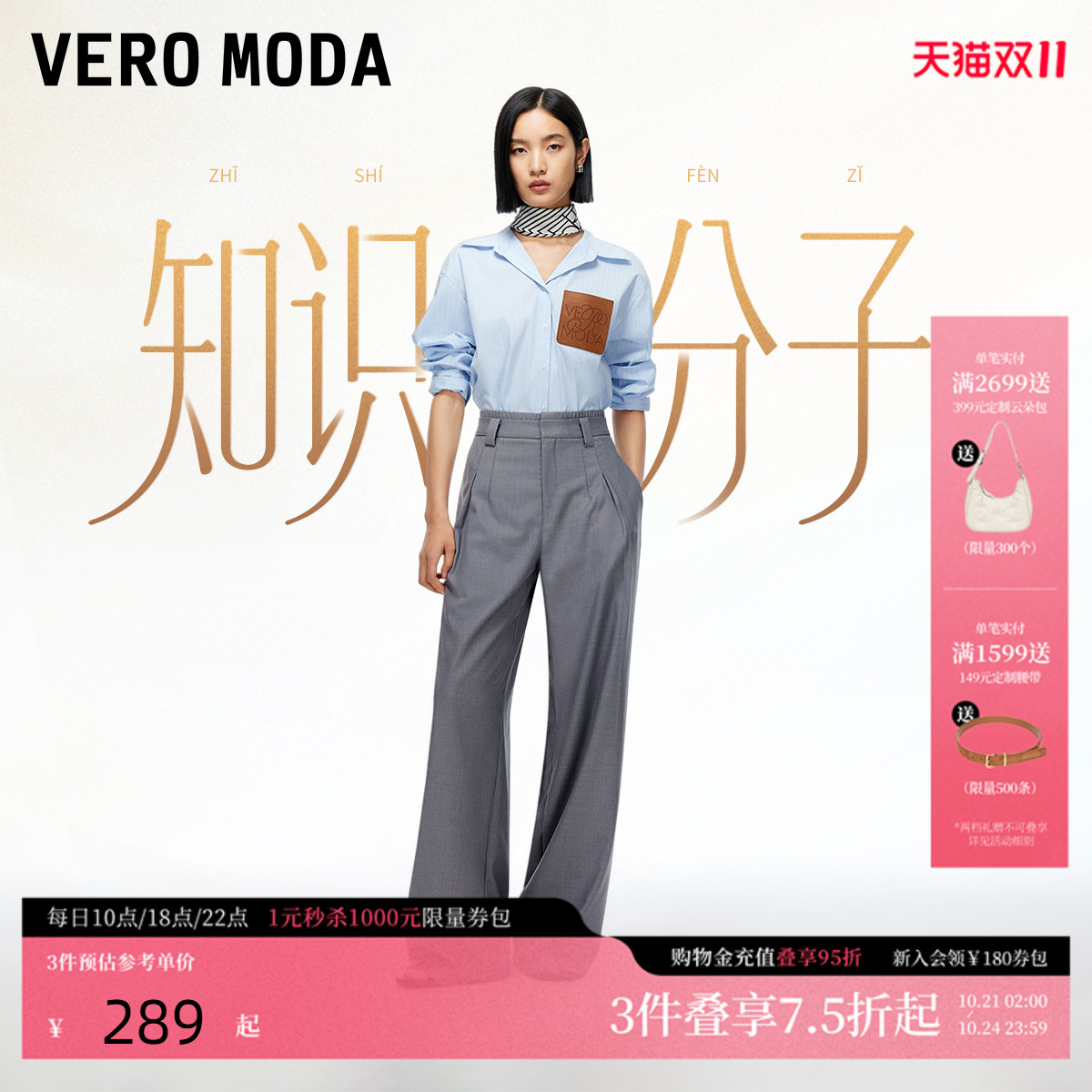 VeroModa高腰纯色休闲裤