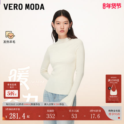 【暖实力】Vero Moda针织衫2026春季新款半高领含绵羊毛迪木尔风
