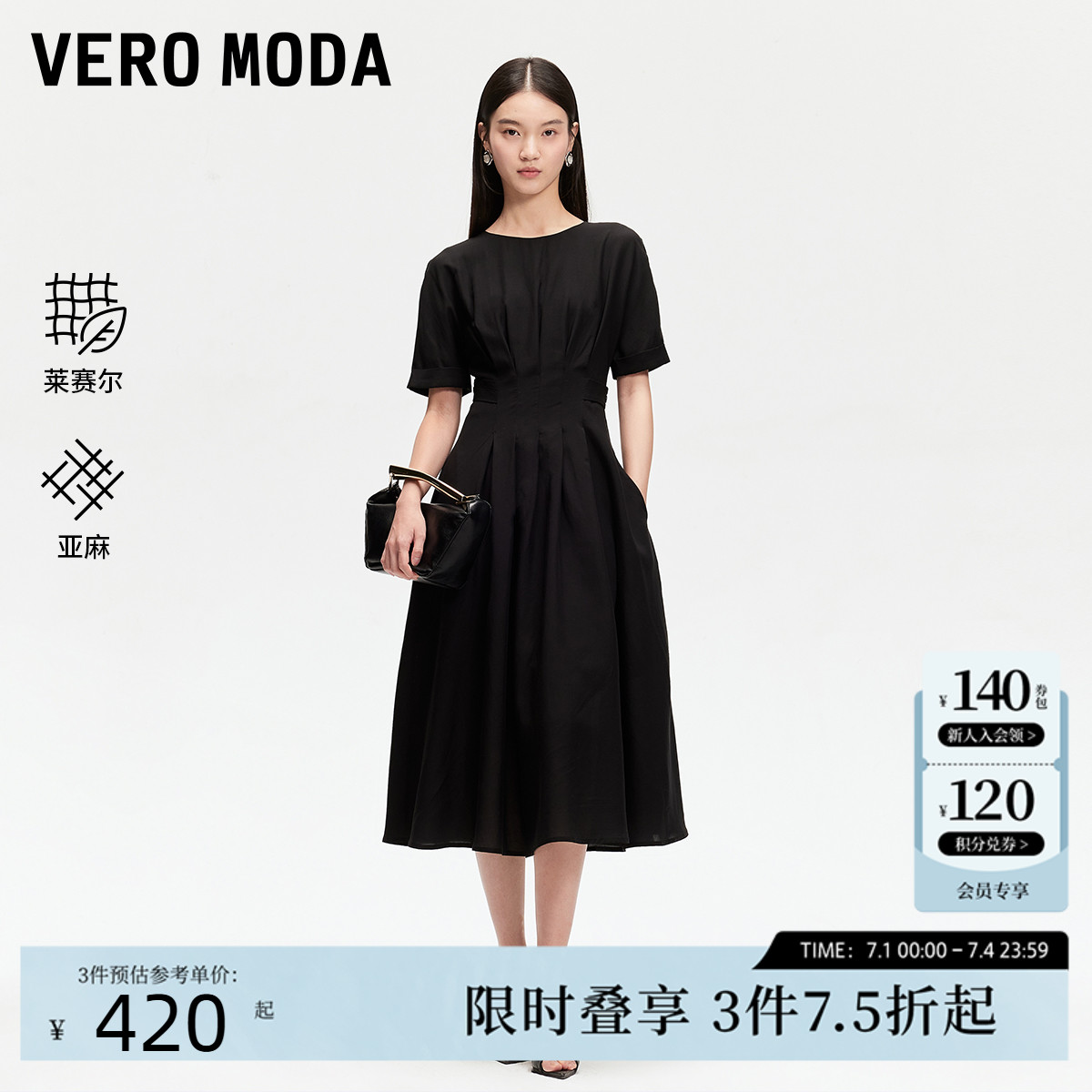 Vero Moda连衣裙2025夏季新款淡人压褶含莱赛尔亚麻法式