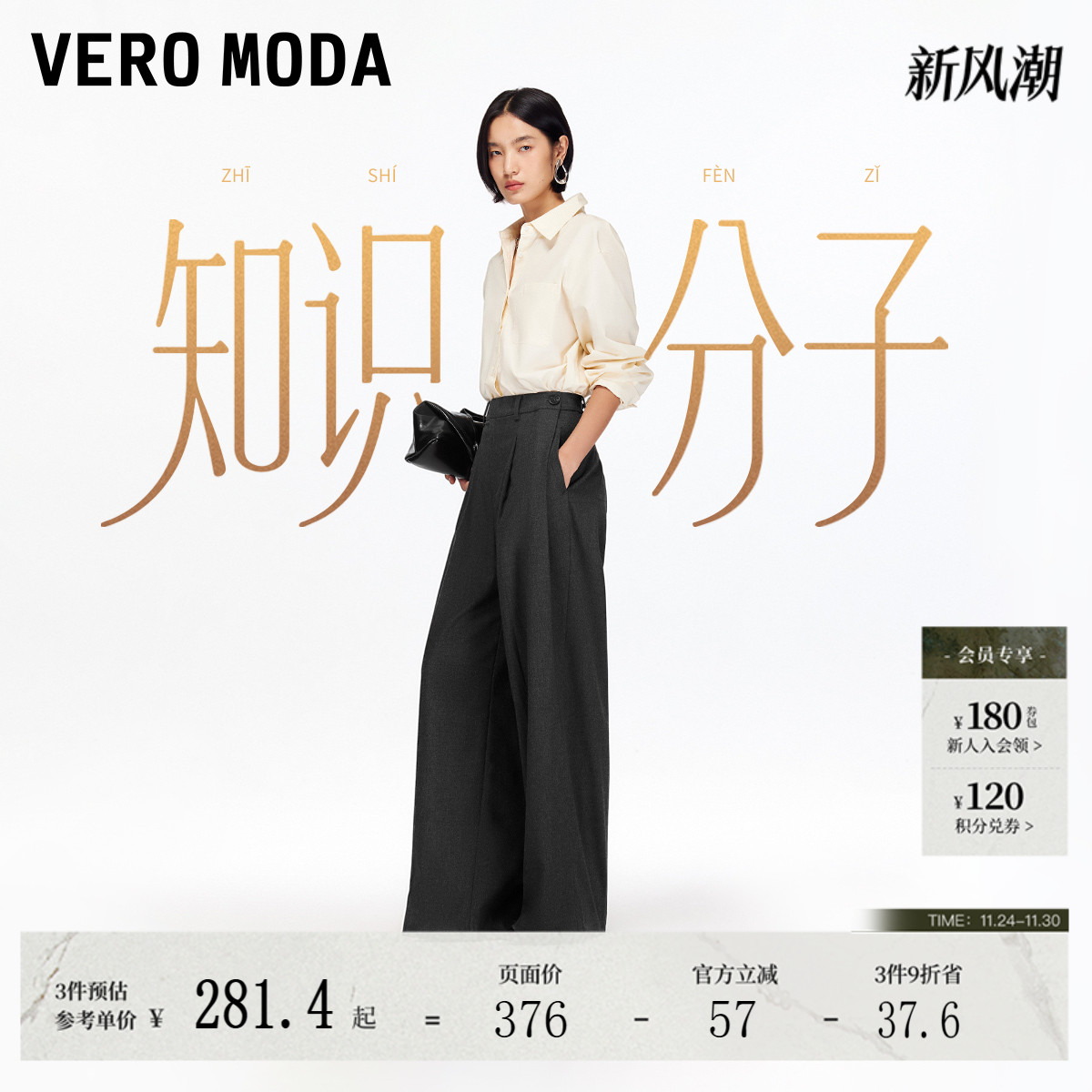 VeroModa宽松阔腿西装休闲裤