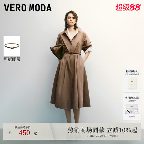 VeroModa连衣裙腰带纯棉灯笼袖
