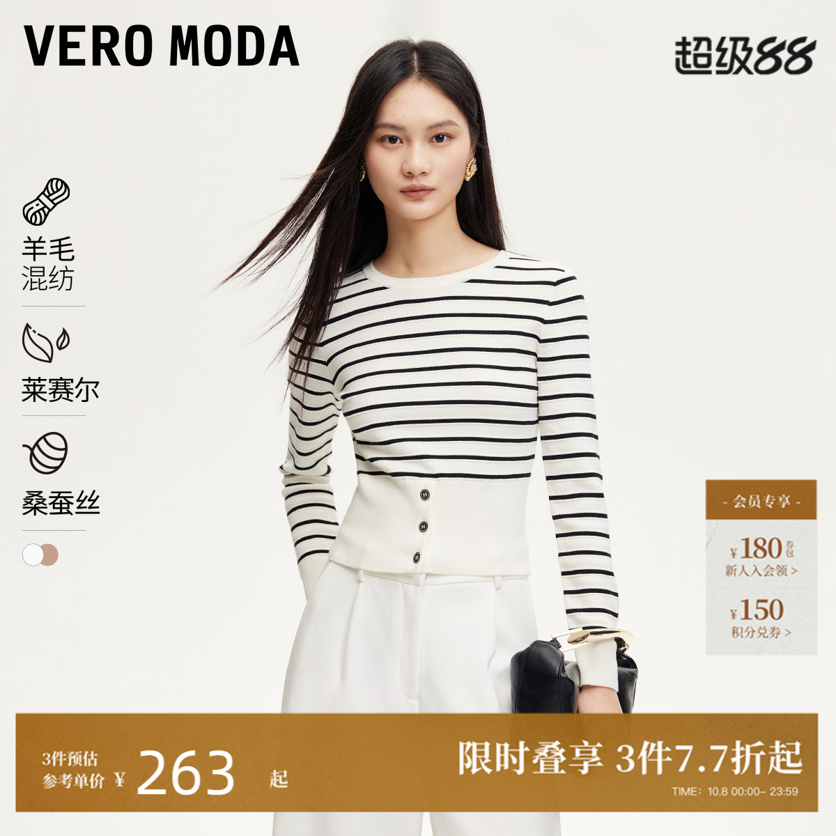 VeroModa圆领九分袖针织衫