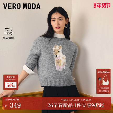 【矮脚马】Vero Moda针织衫2026春季新款含绵羊毛马年新年款毛衣