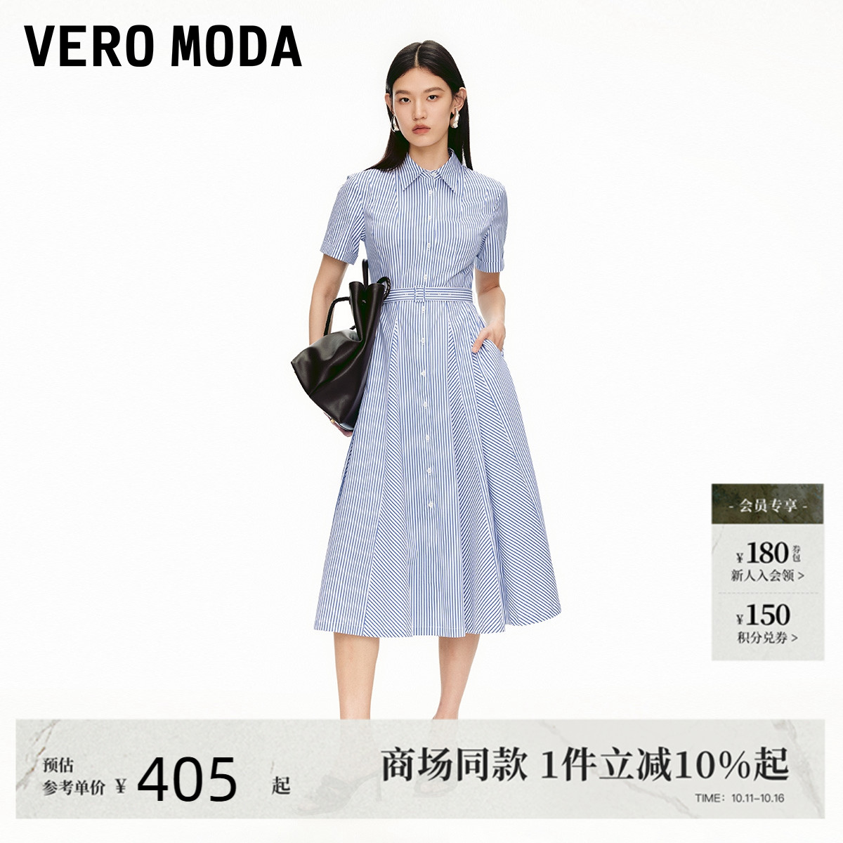Vero Moda连衣裙2025夏季新款含棉腰带收腰单排扣衬衫裙32527B011