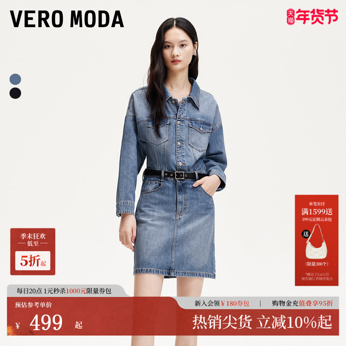 Vero Moda连衣裙女2025秋季新款翻领落肩水洗牛仔风中长