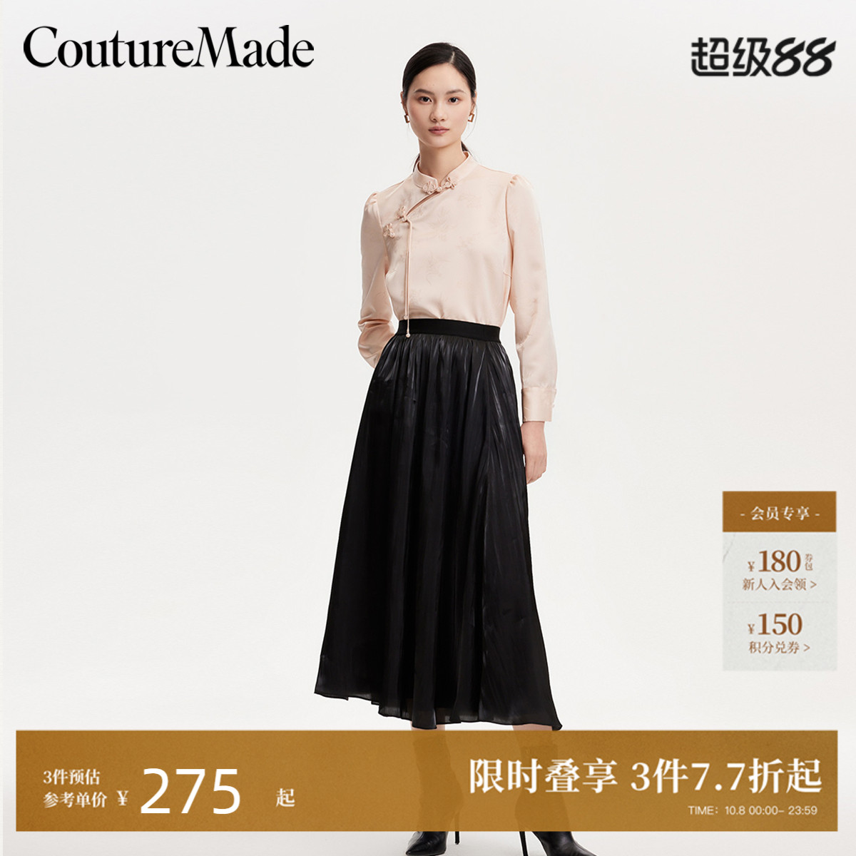 CoutureMade光泽感半身裙