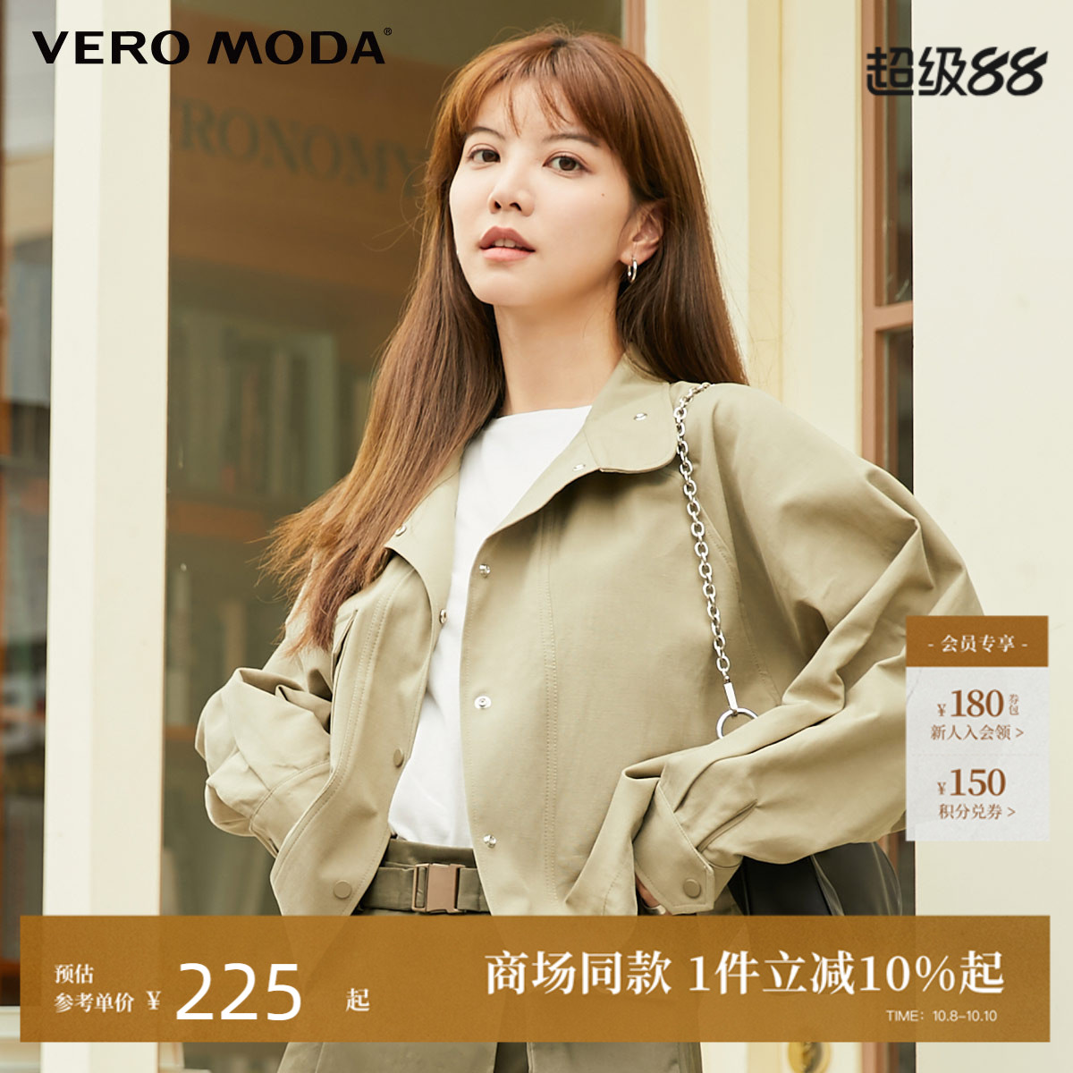 VeroModa秋冬通勤立领夹克外套