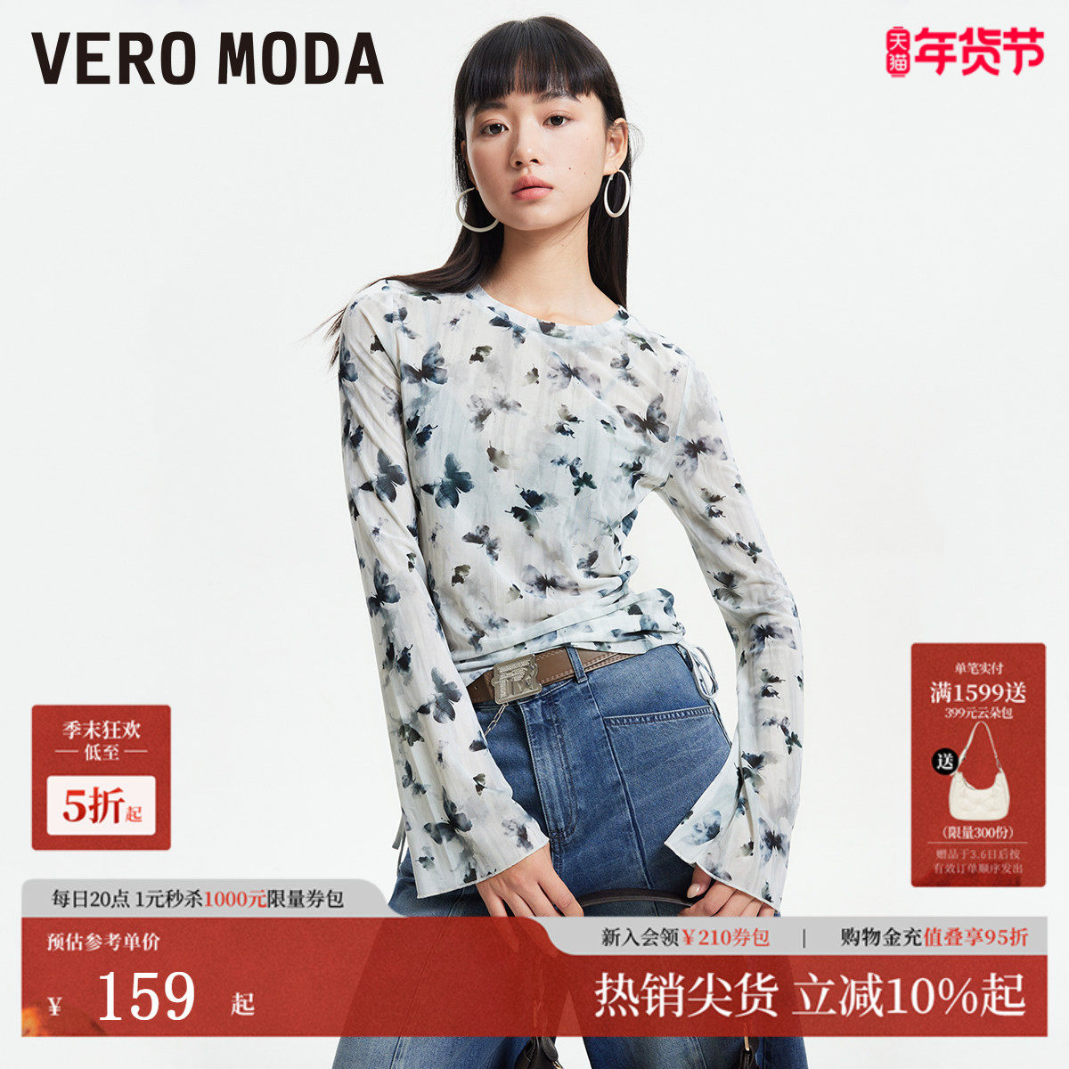 Vero Moda上衣2026春季新款潮流蝴蝶印花长袖薄纱T恤女美式辣妹风
