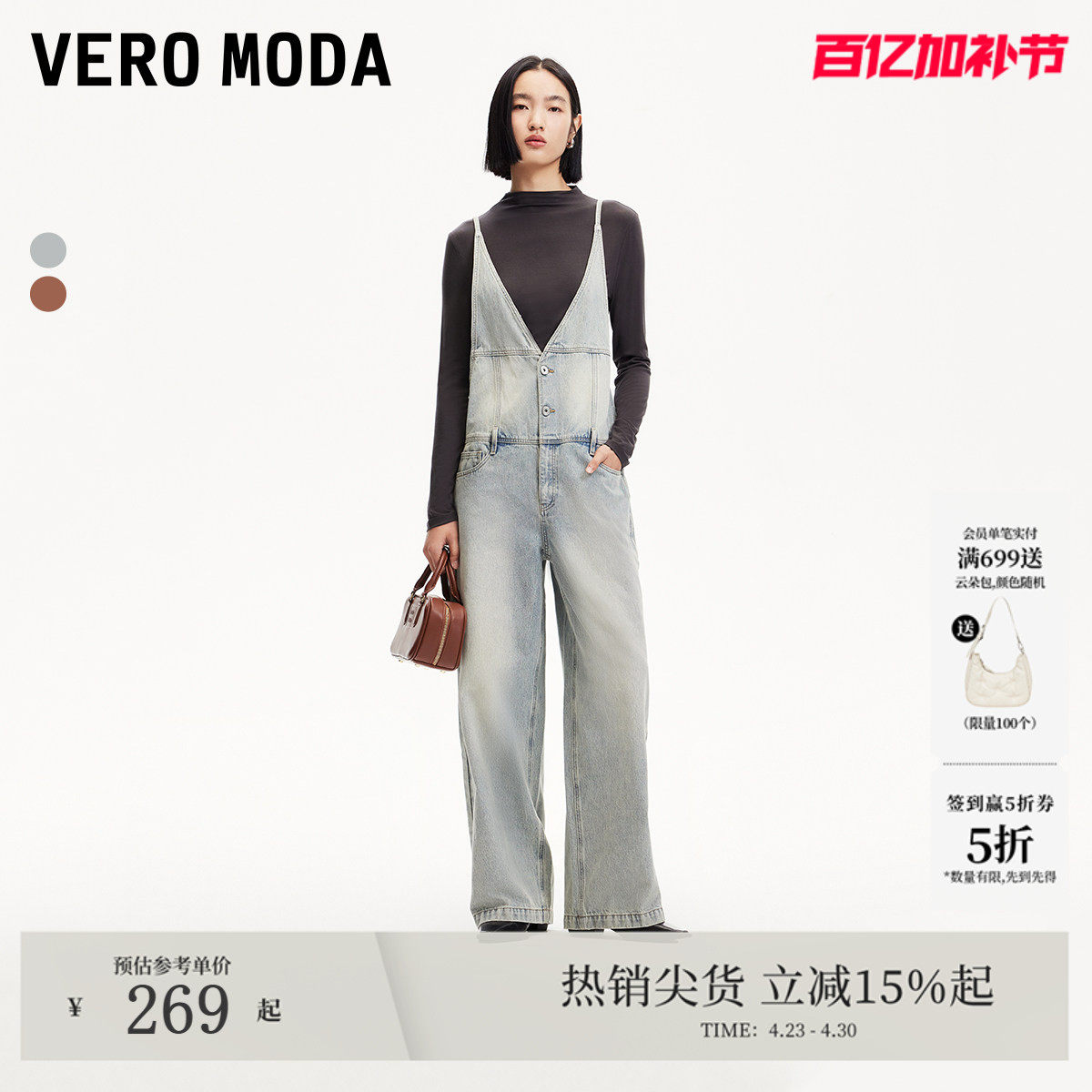 Vero Moda牛仔裤女春季细吊带设计阔腿背带裤休闲纯棉