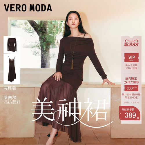 VeroModa连衣裙女含莱赛尔