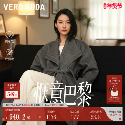 【惬意巴黎】Vero Moda毛呢大衣2025秋冬新款纯绵羊毛双面呢千金