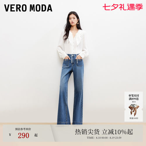 VeroModa牛仔裤含棉休闲简约