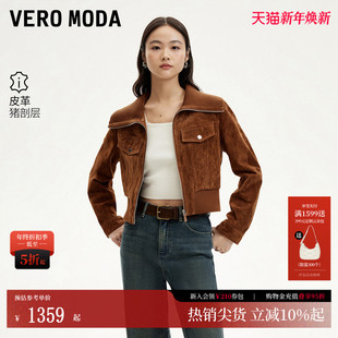 皮衣外套时尚 Vero 针织拼接领短款 新款 潮流 Moda皮衣女2025秋季