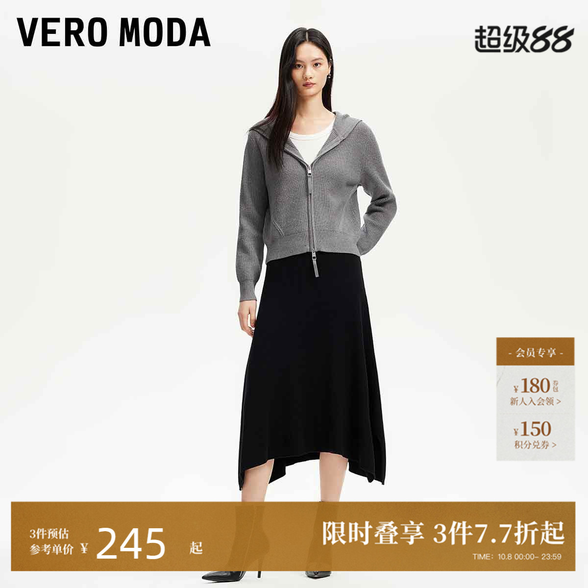 VeroModa连帽双拉链针织衫