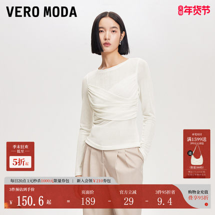 Vero Moda上衣女2025夏季新款绒感面料交叉设计修身长袖T恤