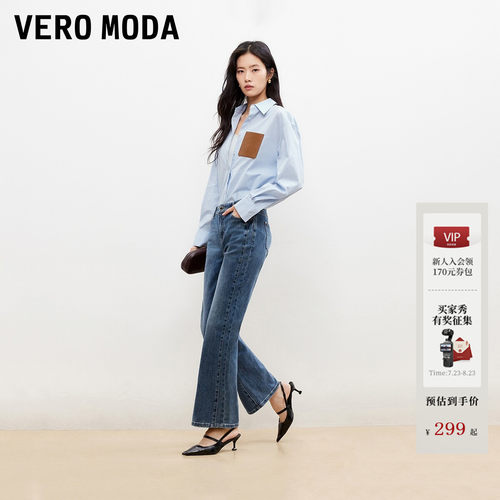 VeroModa牛仔裤含棉九分微喇裤