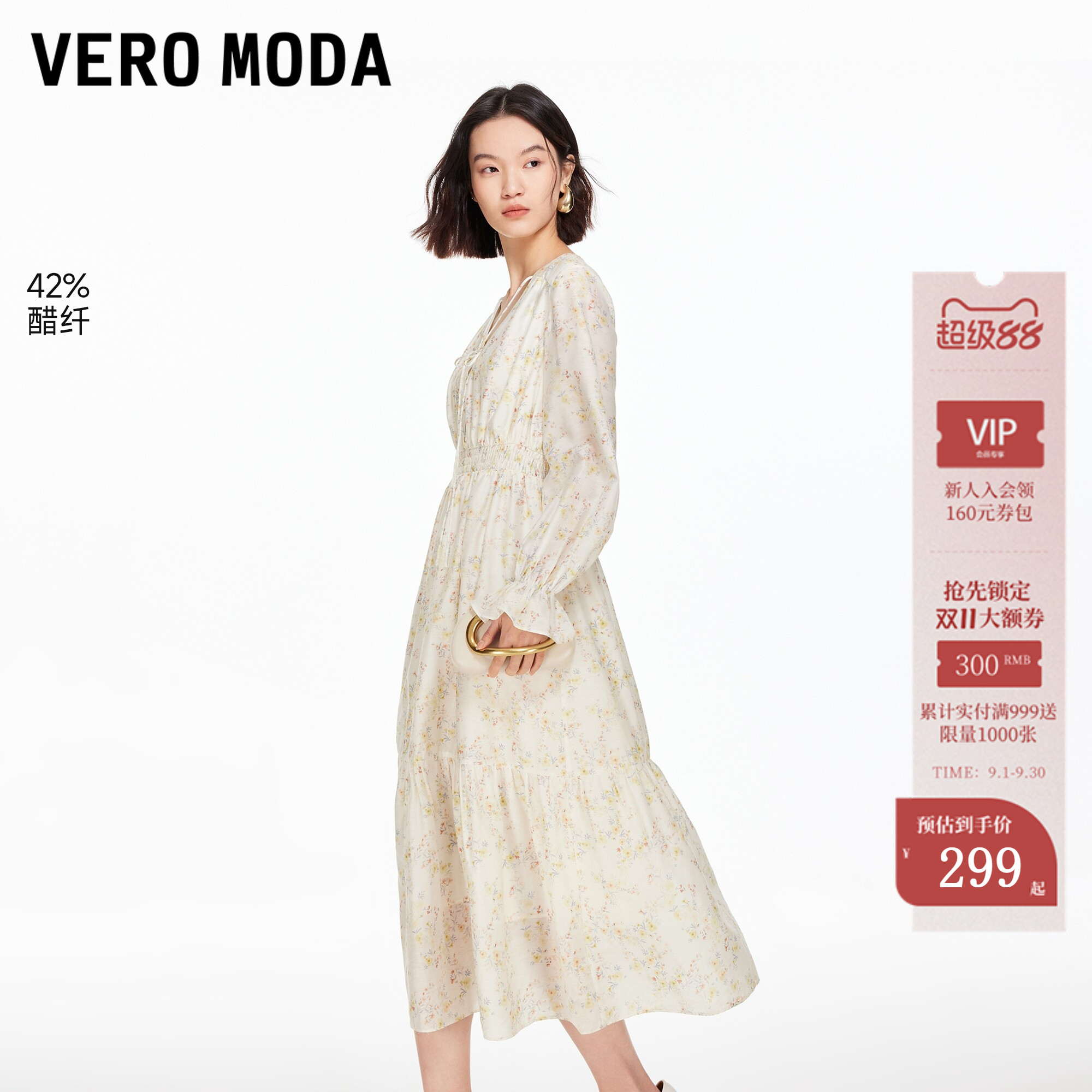 VeroModaV领A字碎花连衣裙图片