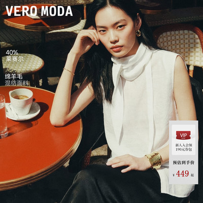 VeroModa衬衫含莱赛尔绵羊毛