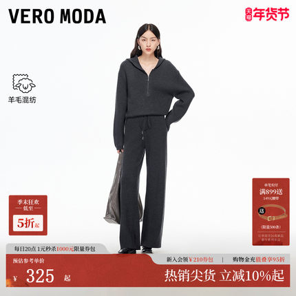 Vero Moda休闲裤女2025冬季新款含绵羊毛直筒显瘦针织裤32547V004