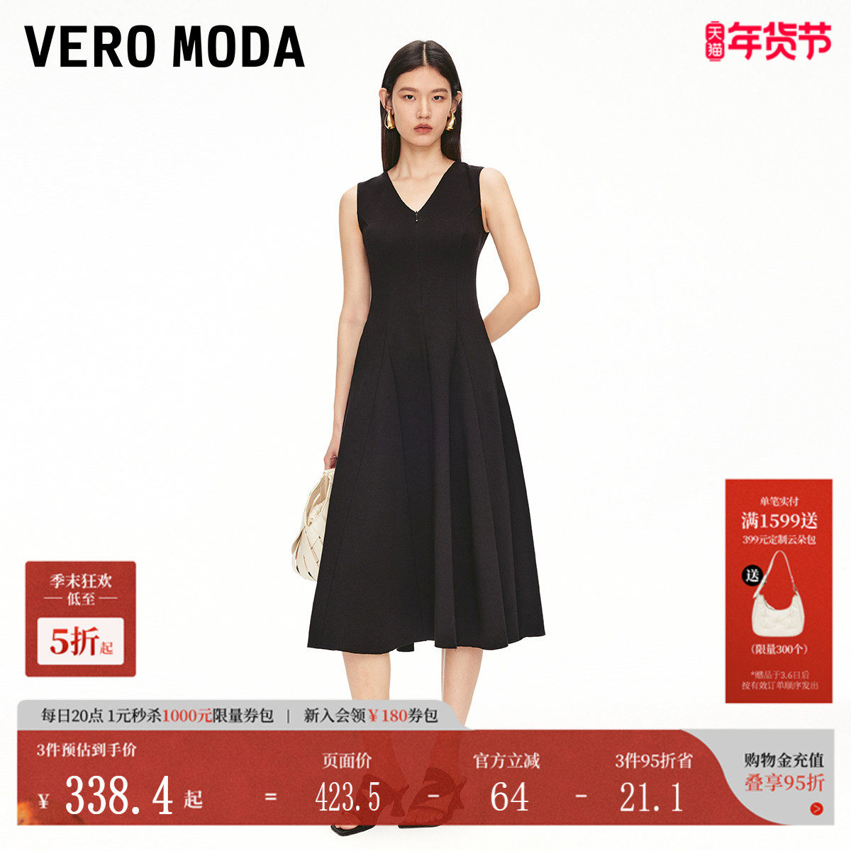 Vero Moda连衣裙2025夏季新款含棉V领高腰线收褶小黑裙
