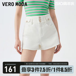 Vero Moda牛仔短裤夏女2023新款休闲舒适高腰显瘦白色百搭裤子