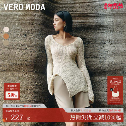 Vero Moda针织衫2025夏季新款修身低喇叭袖镂空微透325224004