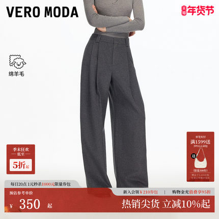 Vero Moda休闲裤女2025冬季新款含绵羊毛宽松垂坠直筒裤325426002