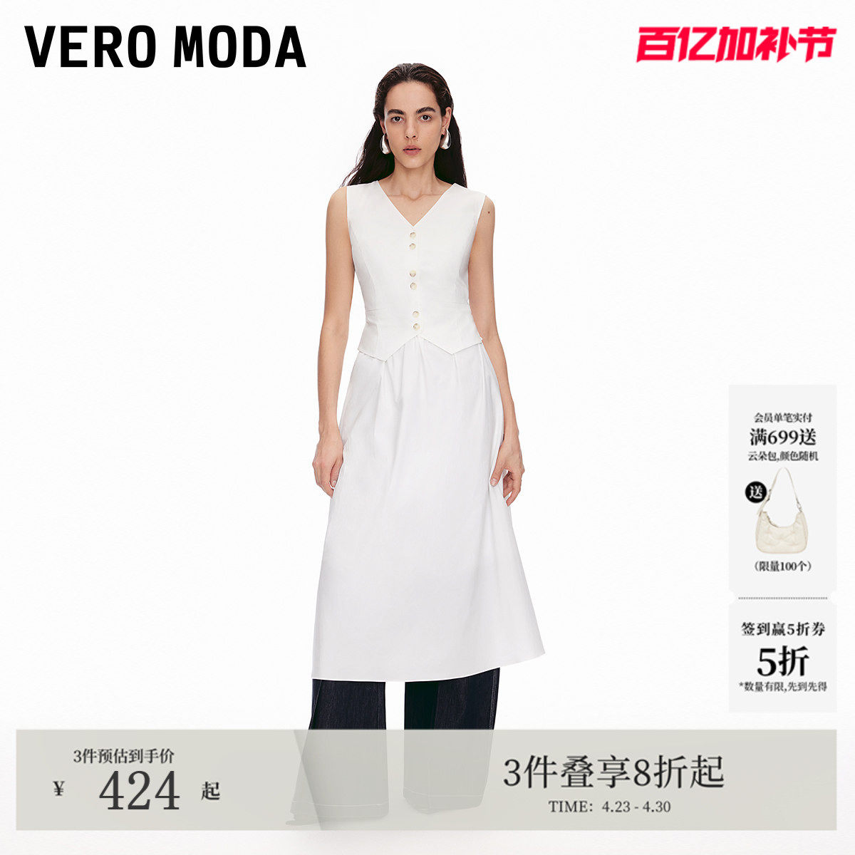 Vero Moda连衣裙夏季含棉纽扣装饰马甲设计长裙32527A041