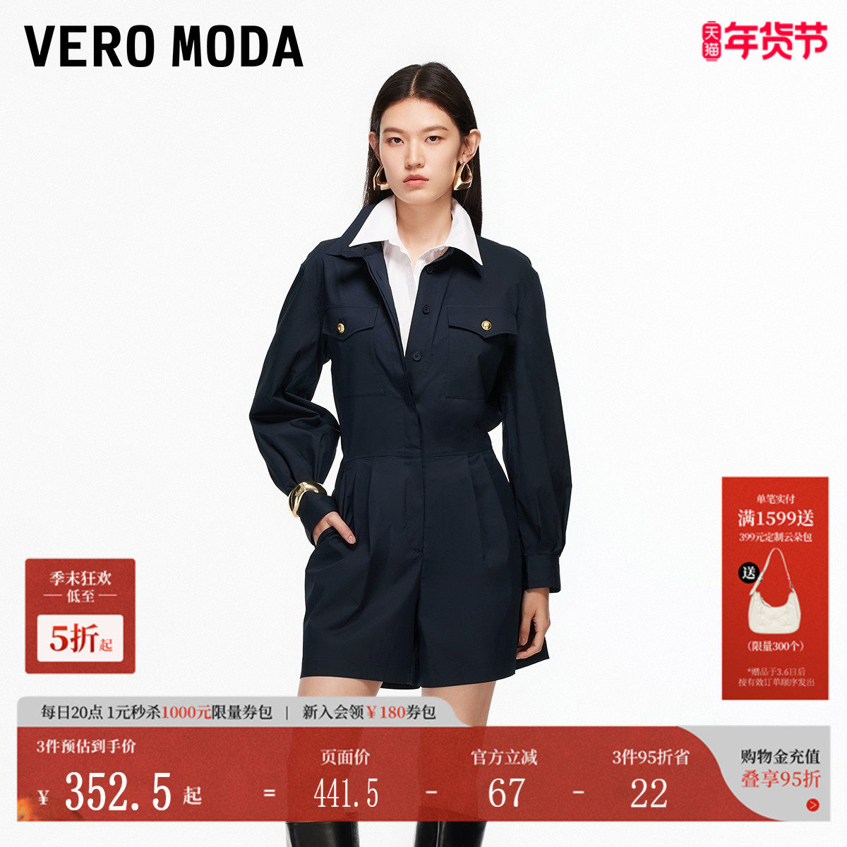 Vero Moda连体裤2025秋季新款含棉翻领压褶纯色连体短裤