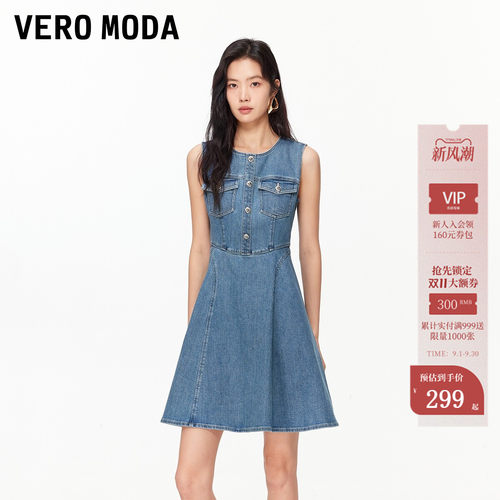 VeroModa连衣裙优雅时髦法式