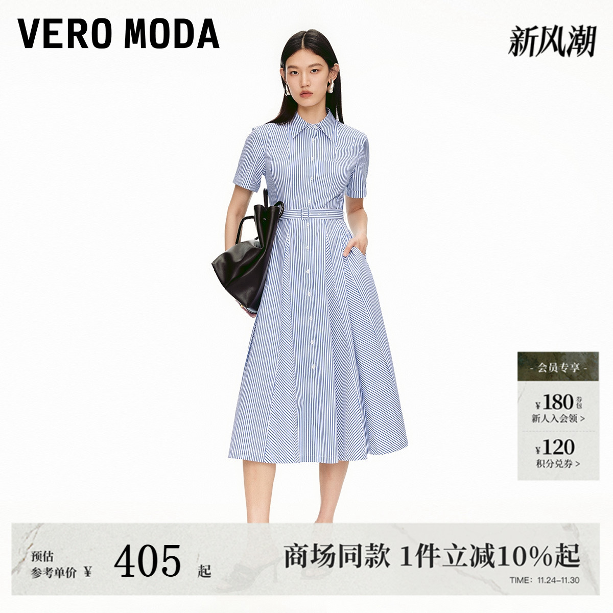 Vero Moda连衣裙2025夏季新款含棉腰带收腰单排扣衬衫裙32527B011