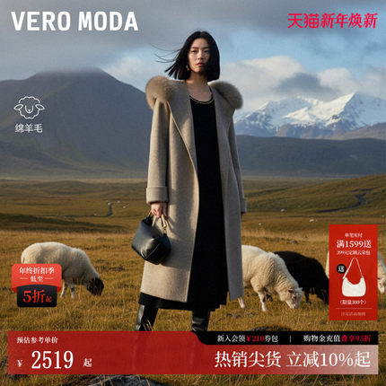 Vero Moda毛呢大衣2025冬季新款纯绵羊毛腰带毛领双面呢32544S024