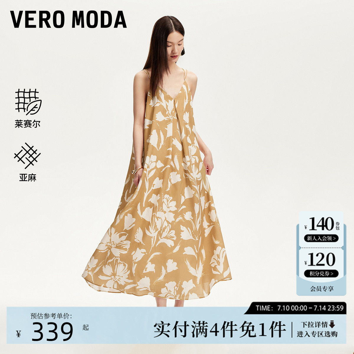 Vero Moda连衣裙2025夏季新款含莱赛尔亚麻印花吊带裙度