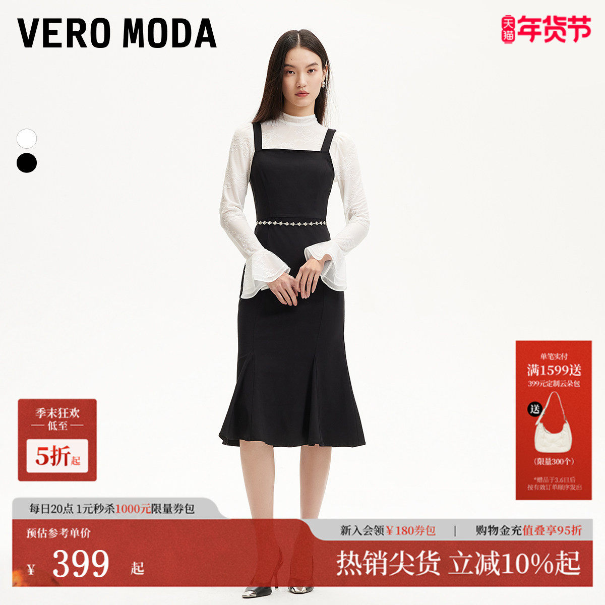 Vero Moda连衣裙2025夏新款淑女风套装鱼尾裙半透内搭3