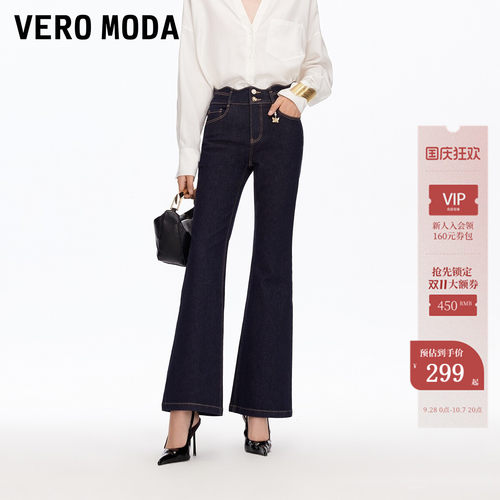 VeroModa纽扣牛仔裤含莱赛尔