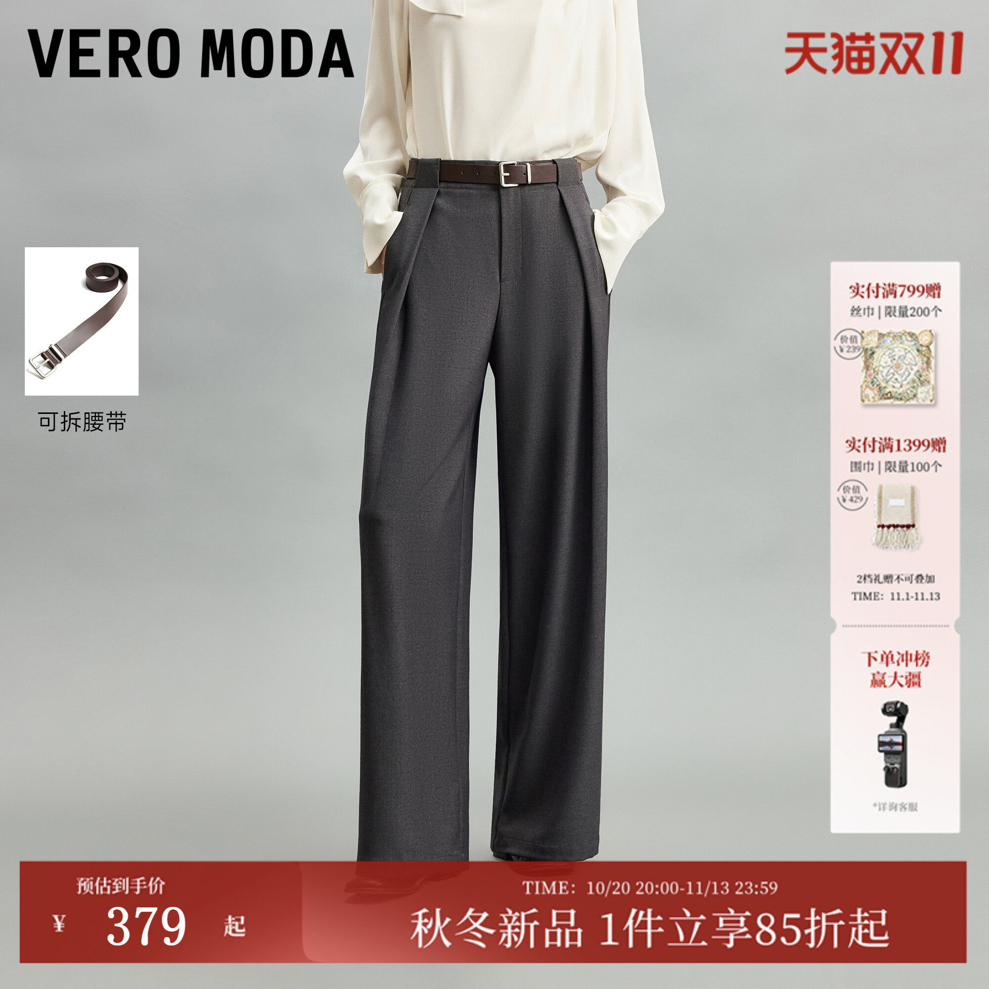 [通勤神裤]Vero Moda休闲裤女2026秋季新款高智感阔腿裤3263PL025