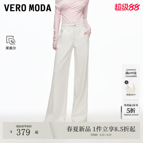 VeroModa可拆腰带宽松牛仔裤