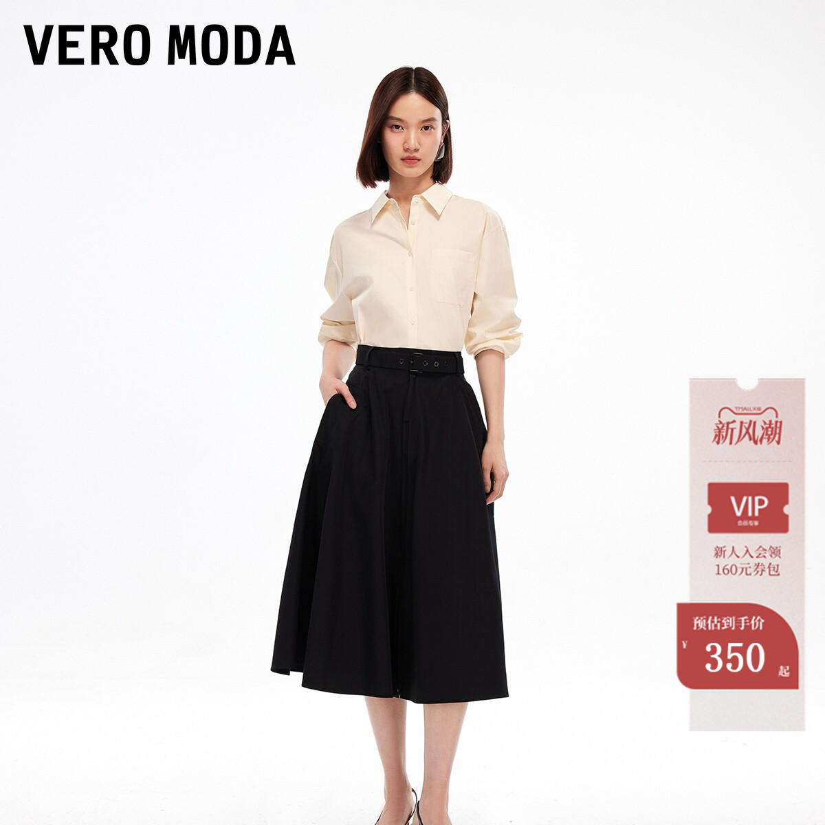 VeroModa高腰A字半身裙图片