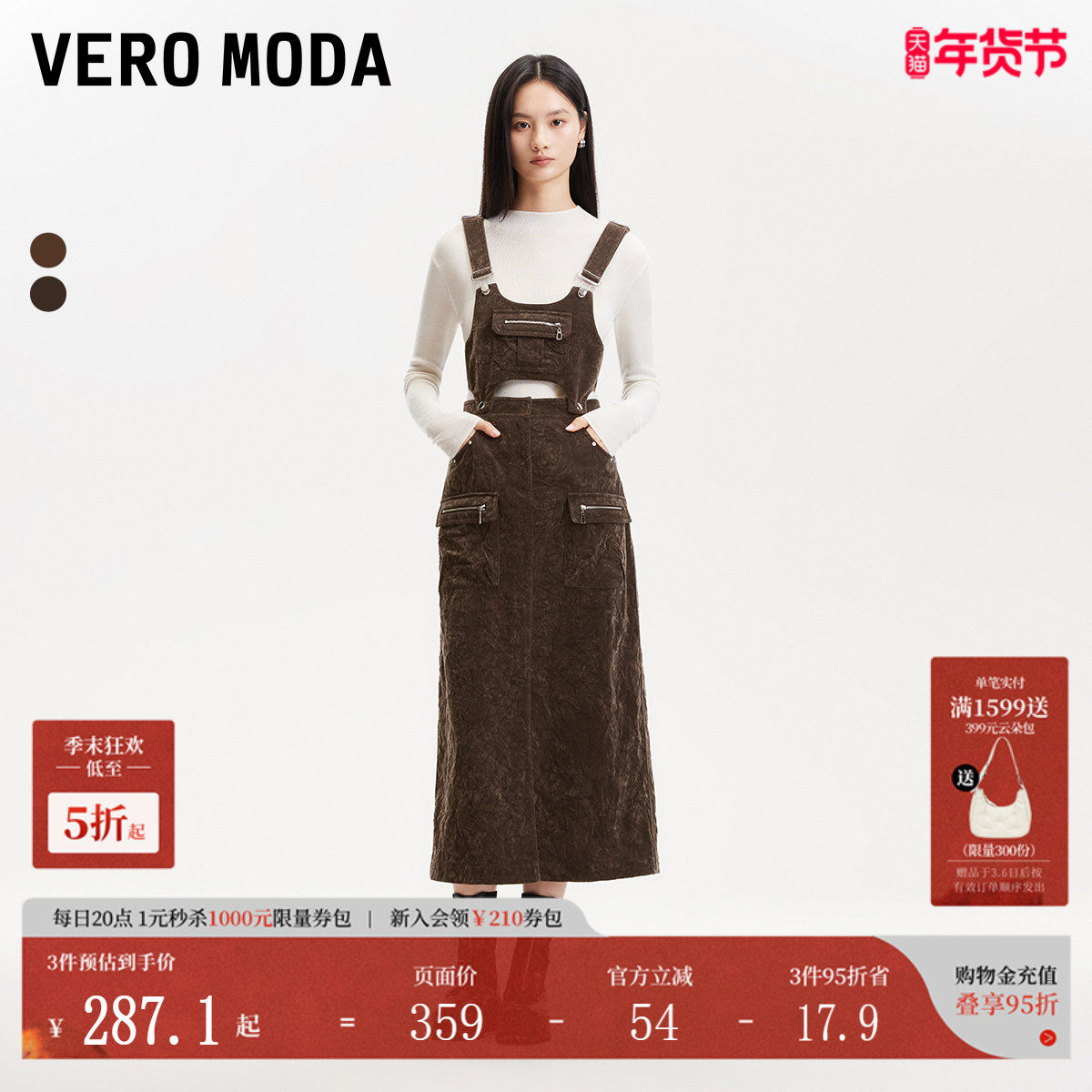 Vero Moda连衣裙秋冬背带可拆绒面质感两穿背带裙324316068,女装/女士精品,连衣裙,淘宝优惠券,粉丝福利购,淘宝优惠卷