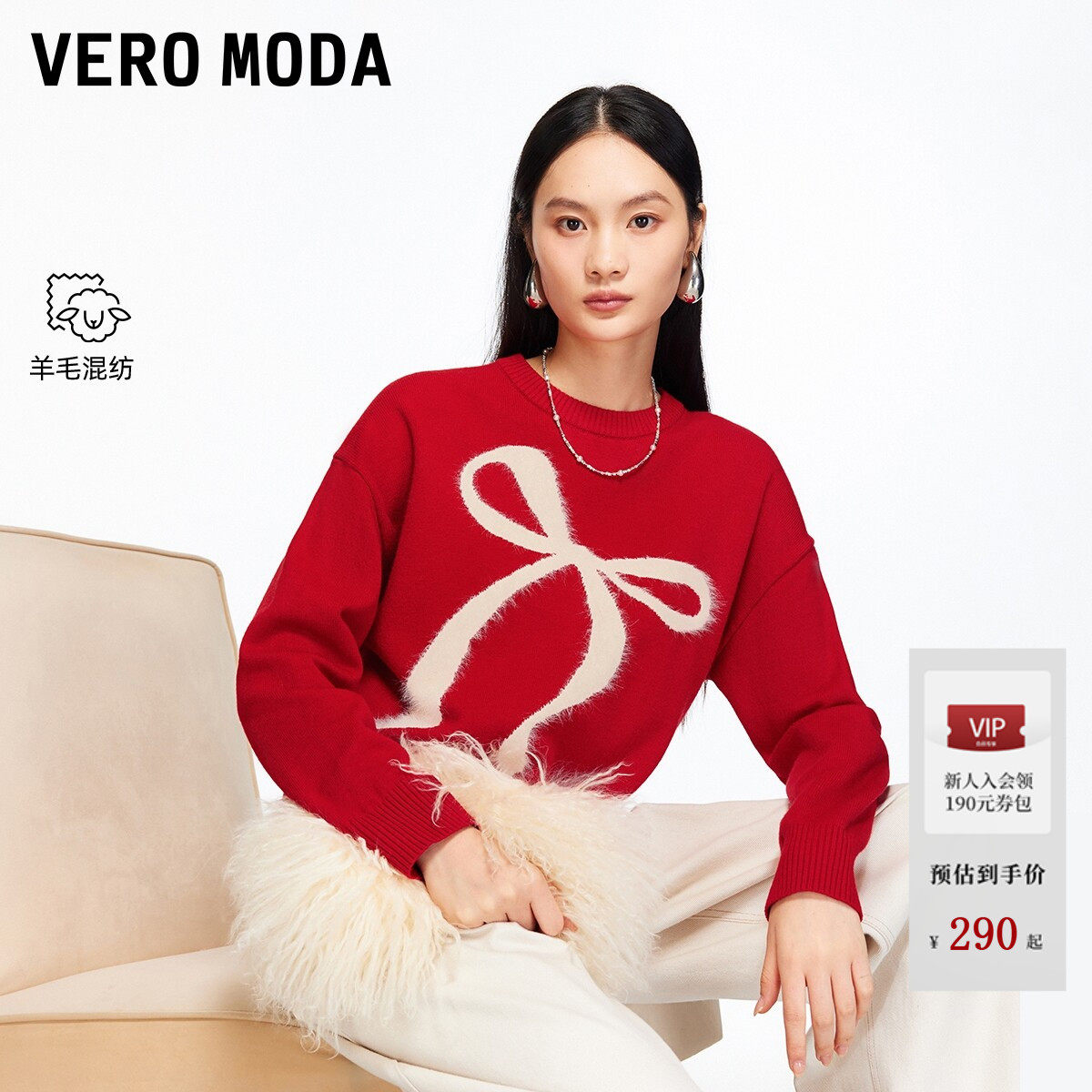 Vero Moda针织衫冬季含绵羊毛蝴蝶结红色毛衣3254250